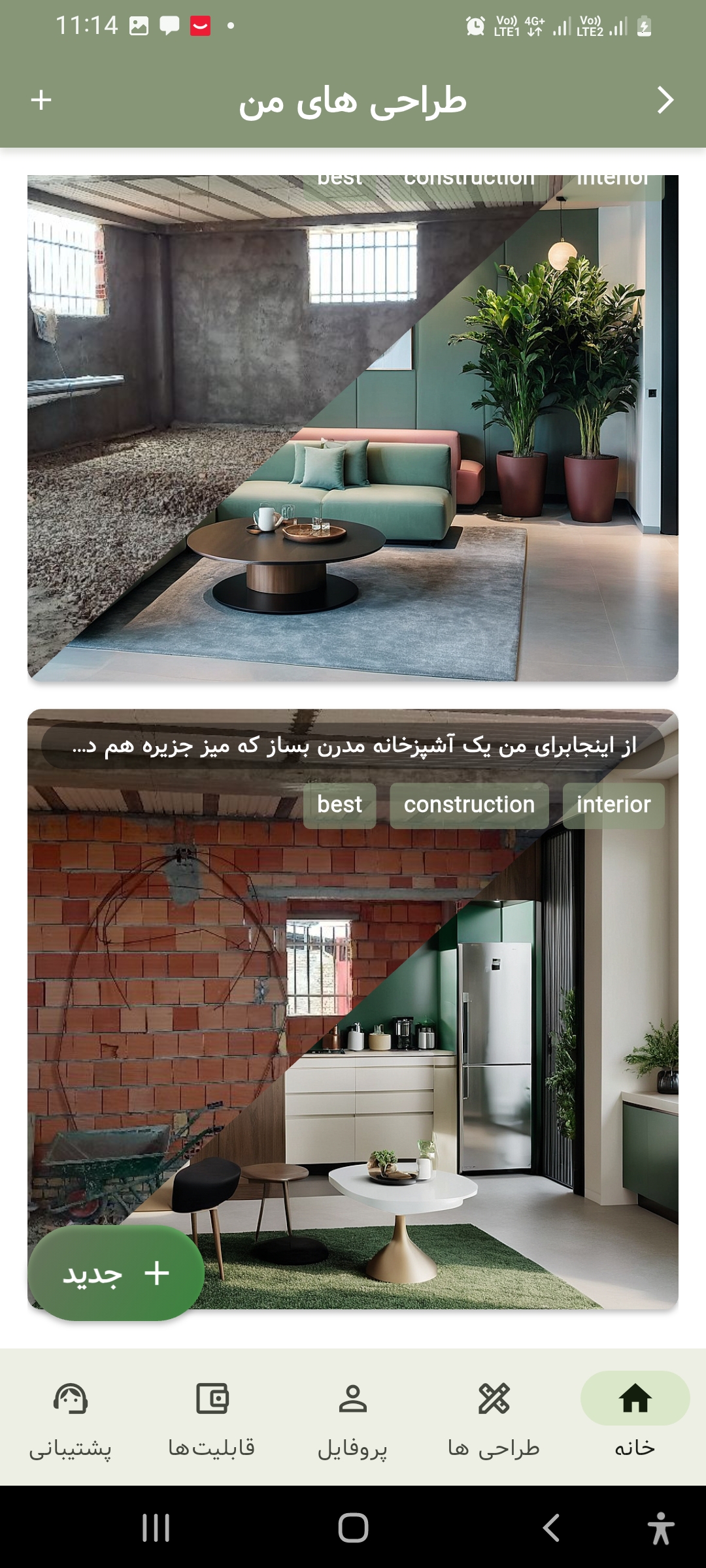 طراحی منزل با هوش مصنوعی