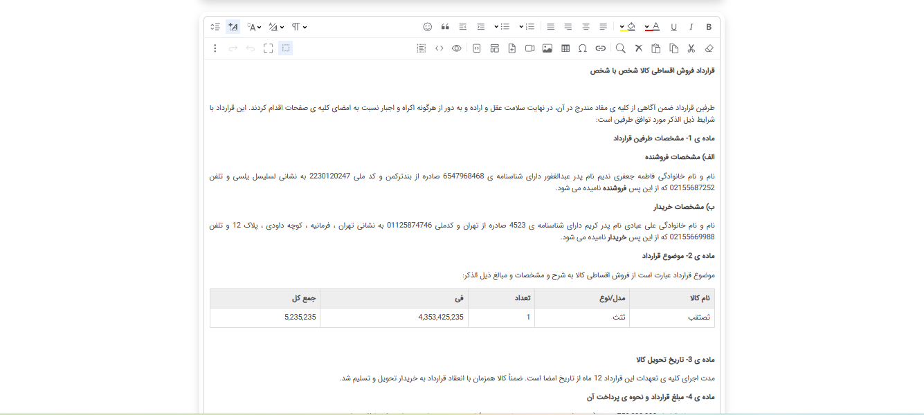 سامان‌دهی قراردادهایتان را با ابزار تولید متن قرارداد ما ساده‌تر کنید