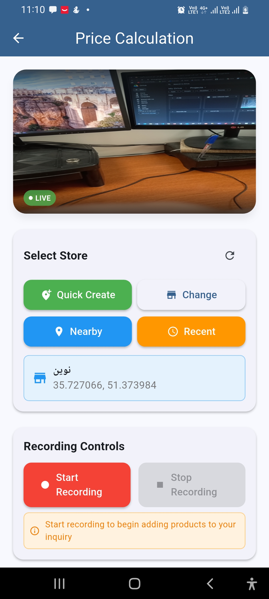 ابزار سریع قیمت گیری