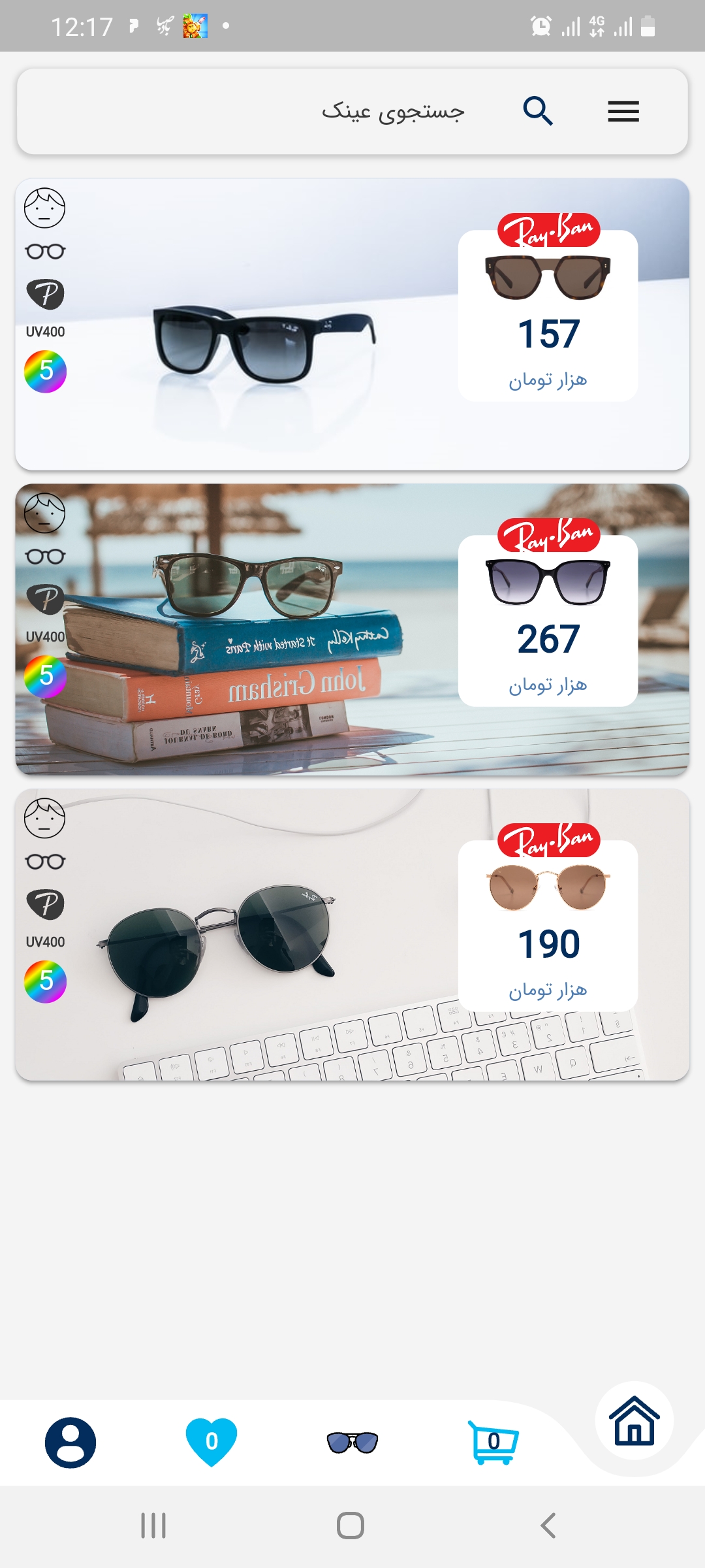 تست و فروش عینک