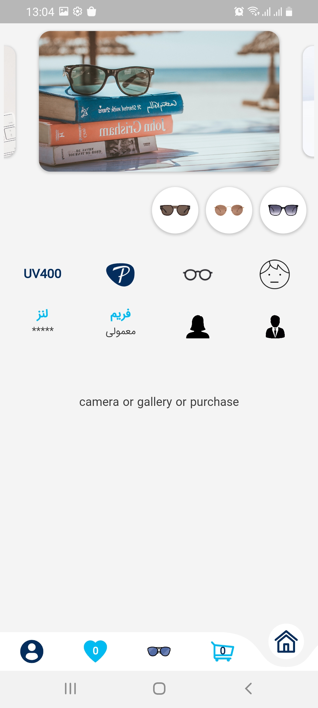 تست و فروش عینک