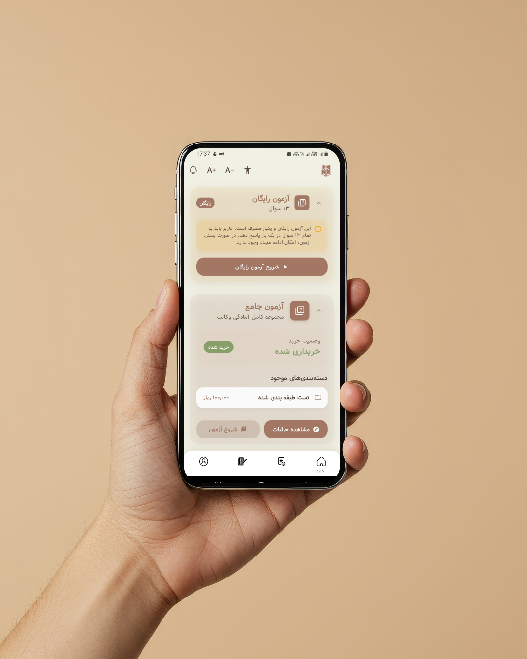 آزمون های جامع و رایگان و بر اساس طبقه بندی حقوقی و وکالت آقای قاضی